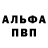 Alfa_PVP крисы CK Giper play