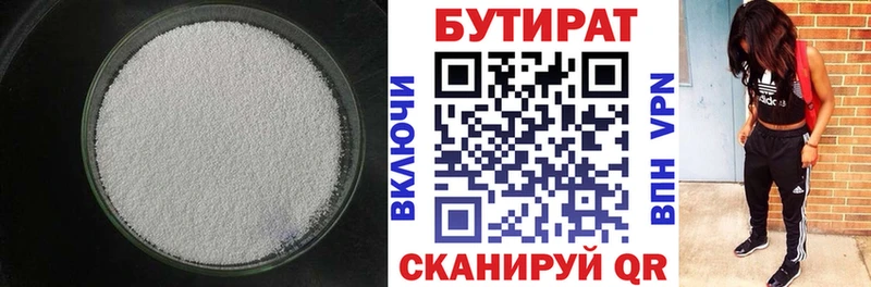 МЕГА маркетплейс  Малгобек  БУТИРАТ Butirat  закладка 
