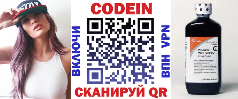 купить наркотик  Малгобек  Codein напиток Lean (лин) 